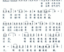 绿色的奉献二重唱简谱-蔡其平演唱