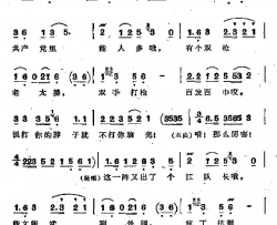 共产党里能人多歌剧《江姐》选曲简谱