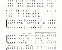 飞舞的鸽子花金沙词符玮曲飞舞的鸽子花金沙词 符玮曲简谱