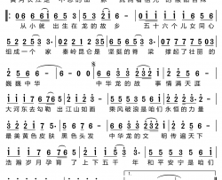 中华龙简谱-毛星演唱-李云辉/李云辉词曲