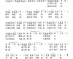 迷人的地方简谱-和文光词 和文光曲