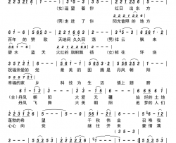 丹凤朝阳心向党简谱-邵娜娜演唱-晓敏/柳峰、蒋安庆词曲