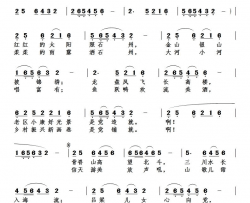 红红的太阳照石州简谱