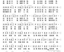 草原画廊简谱-蒋婴演唱-王正英/何丽华词曲