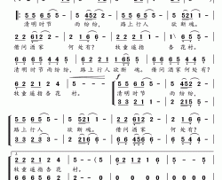 新学堂歌：清明简谱