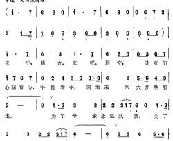 来吧，朋友简谱-马冶中词 汤重稀曲