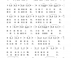 我可爱的家乡美丽家乡100首简谱