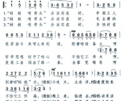 “蚂蚁啃骨头”办法实在好男声表演唱简谱