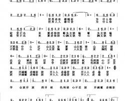 学会放开简谱-张结林词/李平穆红梅曲穆红梅-