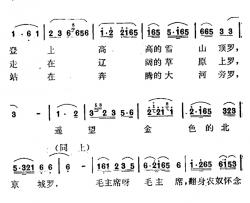 翻身农奴怀念毛主席简谱-红石词/朱烽曲