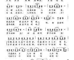 梦中的柳浪湖简谱-周珍珍演唱-彭宏/曹贤邦词曲