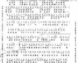 手牵手[彩谱]简谱-群星演唱