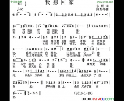 我想回家简谱
