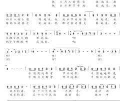 中国，欢乐的海简谱-刘志毅词 刘书先曲