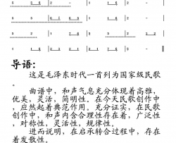 东方红曲谱导语简谱