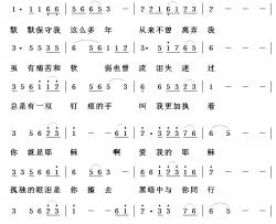 你就是耶稣简谱-张学良词/张学良曲