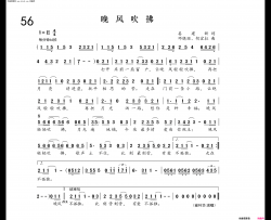 晚风吹佛简谱