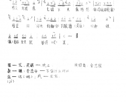 有你介只就够得里江西兴国山歌2简谱-余忠录演唱