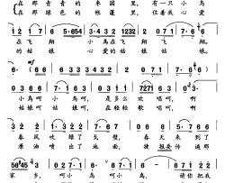 沙枣花儿香简谱-党永庵词 尹晓星曲