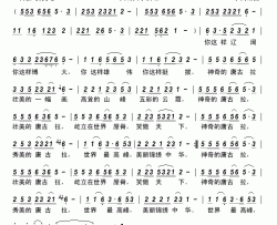 神奇的唐古拉简谱-天山兵乐演唱-孙书林/李剑铭词曲