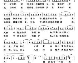 他的名字叫朋友简谱