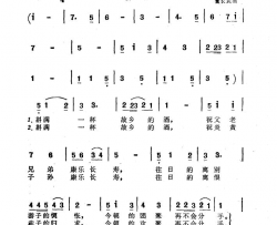 故乡的酒电视音乐片《蓝天雄鹰》插曲简谱-刘秉义演唱-刘杰/董长武词曲
