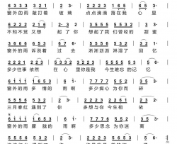窗外的雨简谱