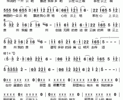云上贵州简谱-梁晓英演唱-东郎张超/龙智祥词曲