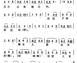天不公来地不平简谱-
