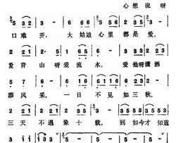 大姑娘心里都是爱简谱