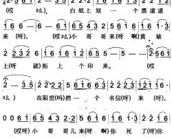 离别寄情简谱-米泉回族民歌韩生元-