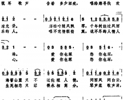 负心的人台湾电影《负心的人》主题歌简谱