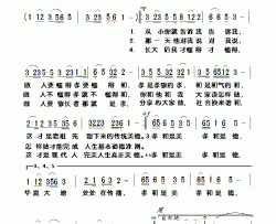 孝和中国简谱-胡桑演唱-木子楠/孙继范词曲