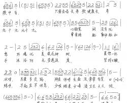 保健歌简谱-王学贤、龙人词/吴修龙曲
