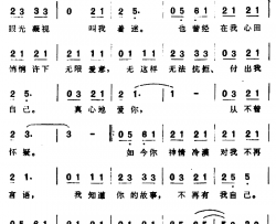 梦伴电视剧《香江花月夜》插曲简谱