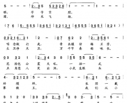 京剧新蕾简谱