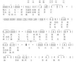 安化茶歌简谱-瞿美云（高山青松）词/许杰曲