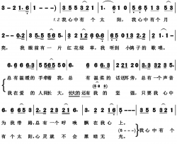 爱的人间简谱