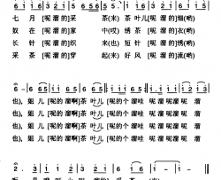 姚继忠民歌选：七月采茶茶叶细简谱