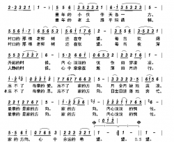 家的方向简谱-翟少铭演唱-郭向清/黄荣林词曲