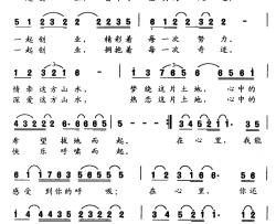 一起创业简谱-邓永祥词/杜鸣曲常安、刘罡-
