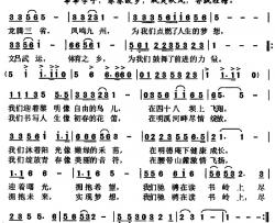 桂韵文昌简谱-湘西有为词/崔来宾曲