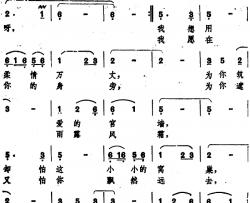 问雁儿简谱-电影《雁儿在林梢》插曲凤飞飞-