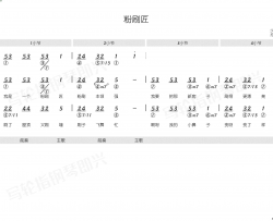 粉刷匠 简和谱简谱