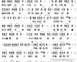 真心永在简谱-韩磊演唱-冀楚抌/张宏光词曲