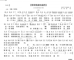 荣幸我是快递员江苏省首届快递员节歌简谱-朱继霖演唱-吴世平/朱继霖词曲