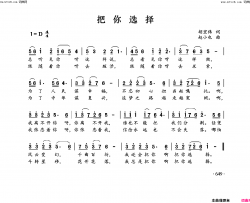 把你选择已失去简谱