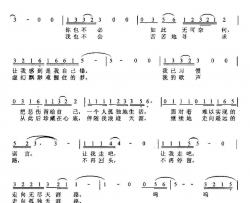今生无求简谱