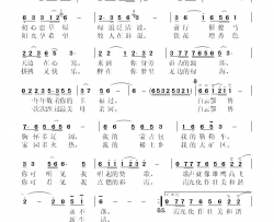 白云鄂博赞歌简谱