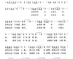 劝你莫到云南来简谱-刘念刘梦词/和文光曲